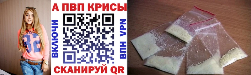 APVP крисы CK  OMG ТОР  Белоусово 