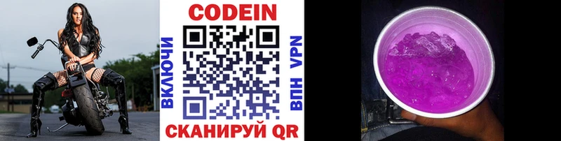 hydra зеркало  Белоусово  Codein напиток Lean (лин) 