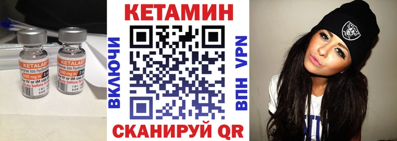 где купить Белоусово Кетамин VHQ
