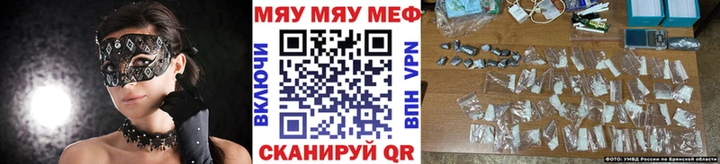 Мефедрон мука Белоусово