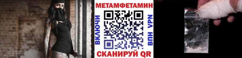 МЕТАМФЕТАМИН мет дарнет шоп Белоусово